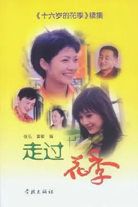 国产一区二区三区不卡在线观看海报