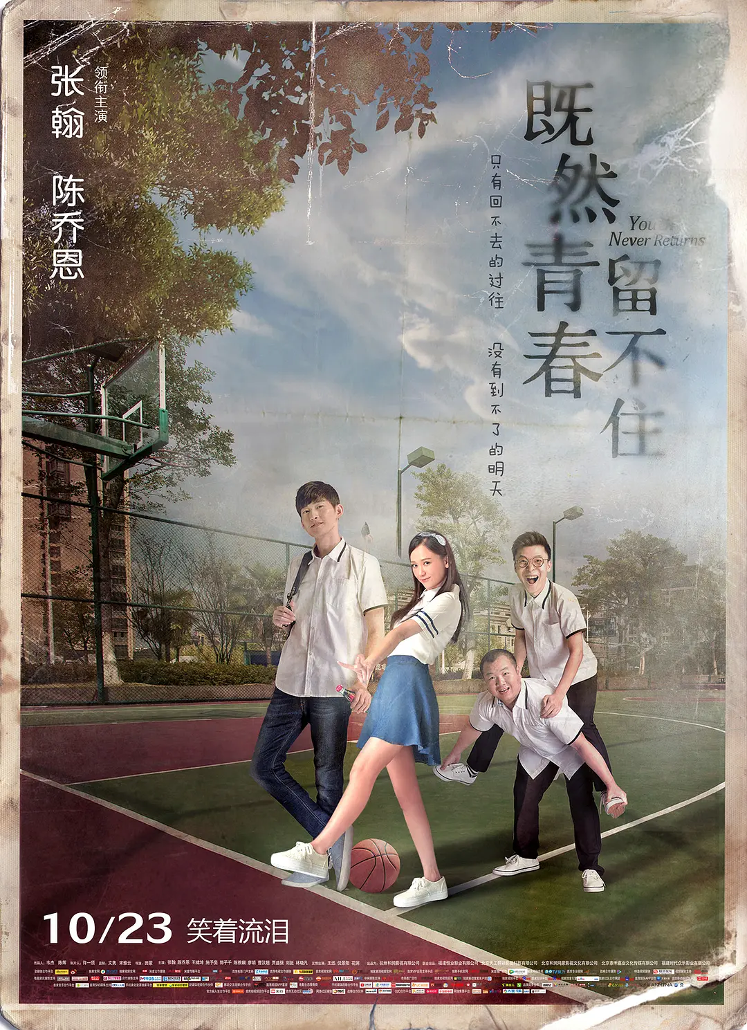 欧美六月七月丁香缴情精品国产乱子伦一区二区三区海报