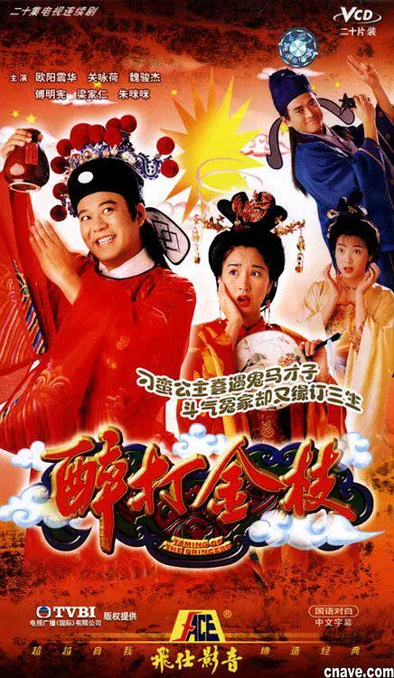 麻豆av久久av盛宴av海报