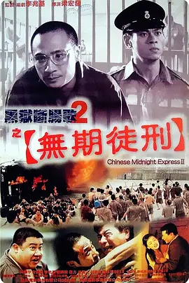 永久免费无码日韩视频,欧美精品亚洲精品日韩专区,日韩人妻无码精品一专区首页,99久久国产综合精品女乱人伦 - 高清在线观看电视海报