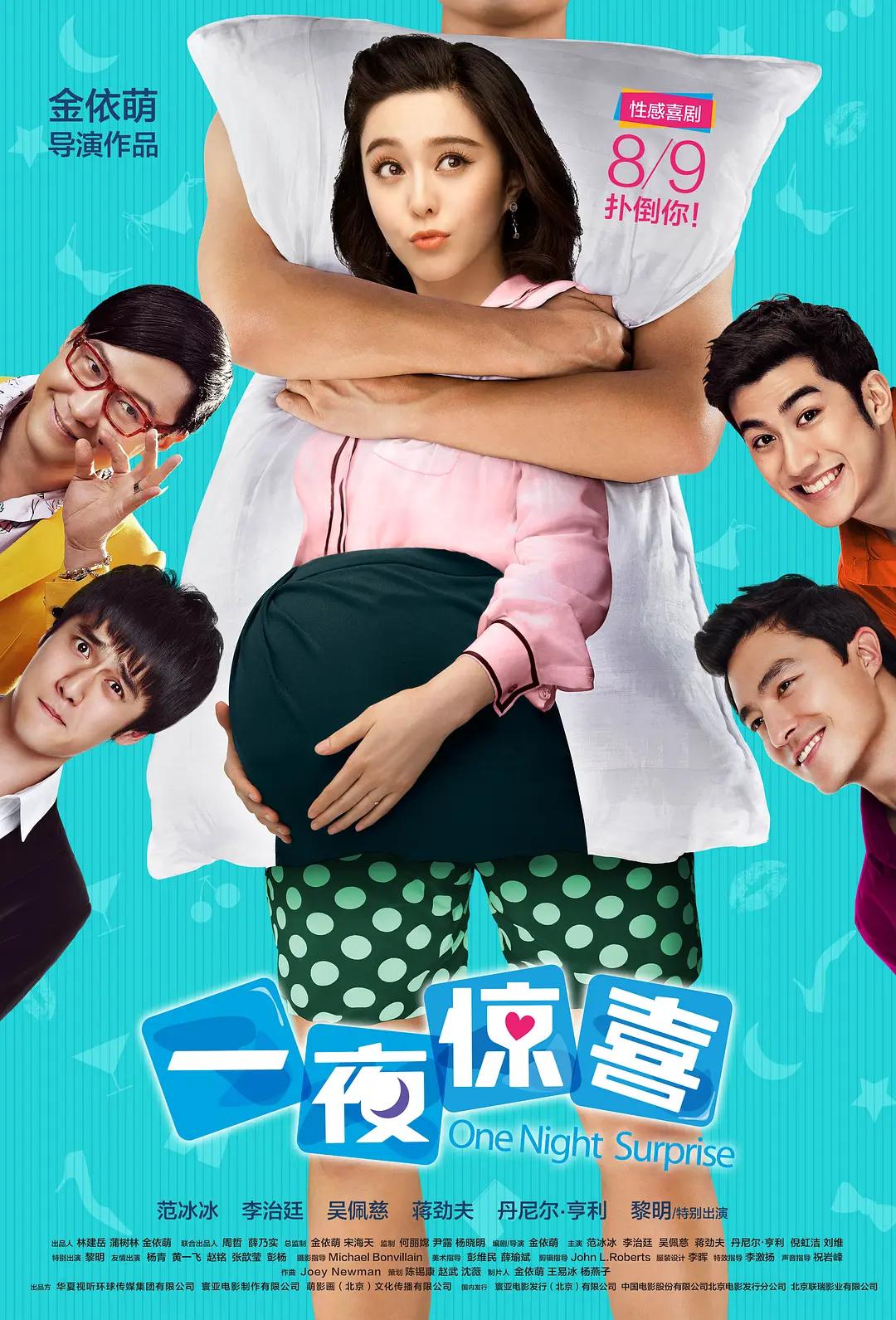 日韩av午夜在线观看老司机w海报