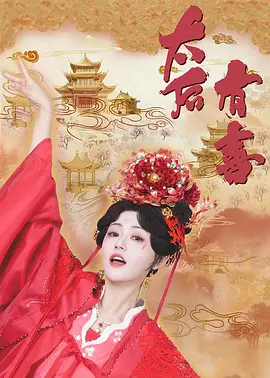 国产伦精品免编号公布_亚洲成a人v欧美综合天堂麻豆_日本免费观看午夜毛片_中文字幕有码无码av_青椒午夜剧场重磅影院_www国产精品内射熟女_国产自啪精品视频._欧美日韩亚洲中文字幕二区_av无码人妻中文字幕_丰满少妇人妻久久久4 - BD韩语电影在线观看海报