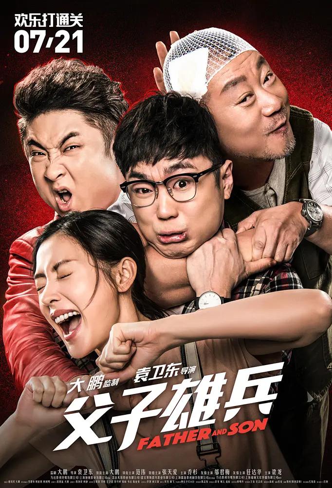 免费人成毛片乱码海报