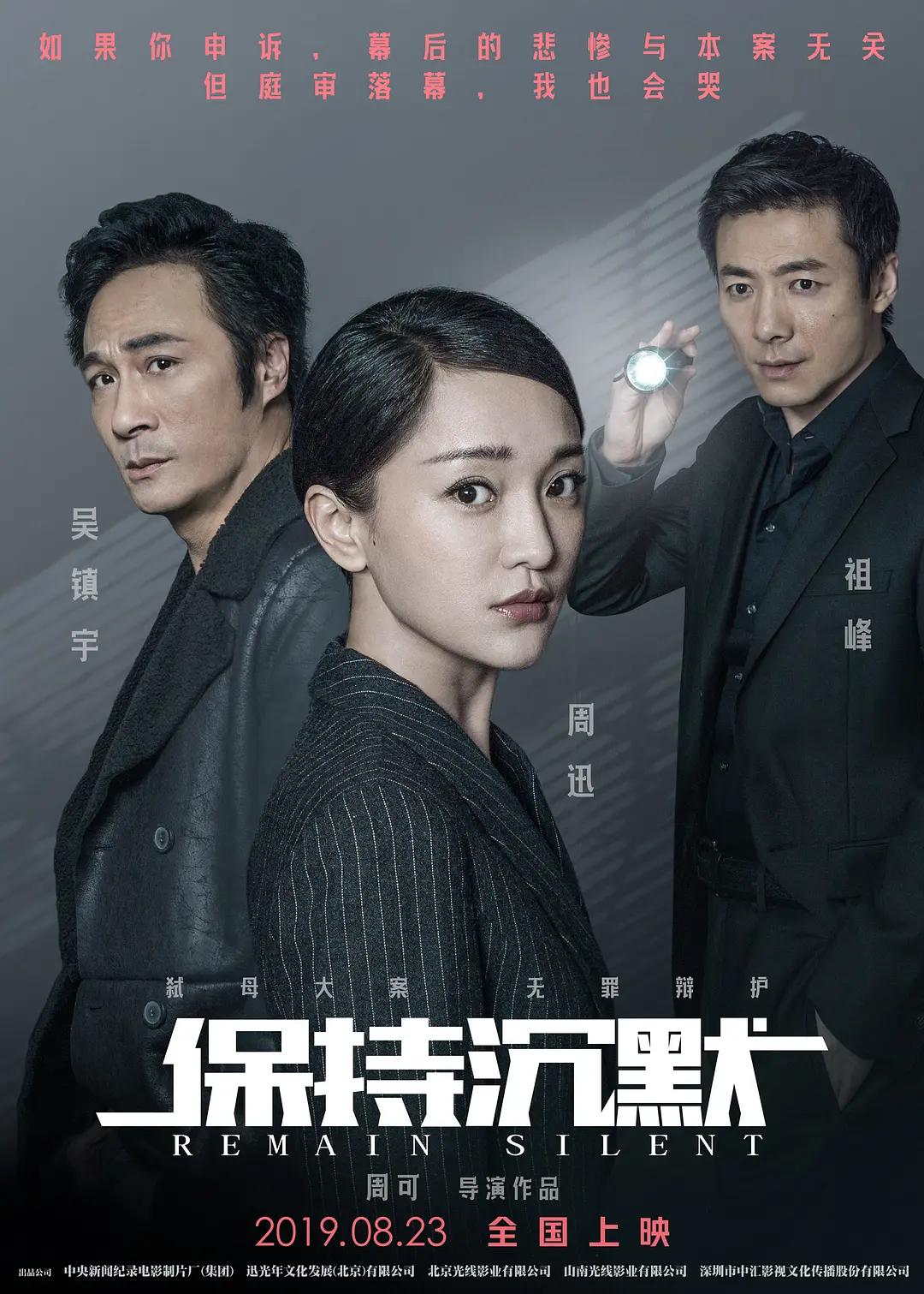 亚洲欧美在线制服丝袜国产海报