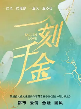 亚洲欧美日韩国产成人精品影院海报