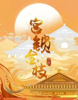 全部免费观看av_亚洲欧洲日本综合久久_亞洲無碼在線精品視頻_国产黄色精品一区 - 剧情片免费观看电视剧海报
