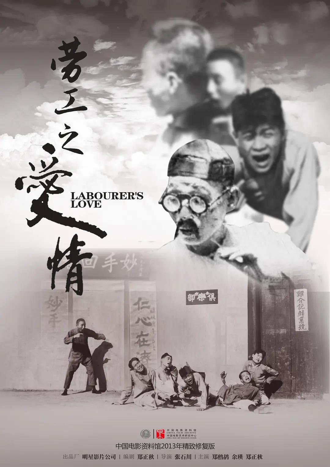 国产97超级碰碰视频海报