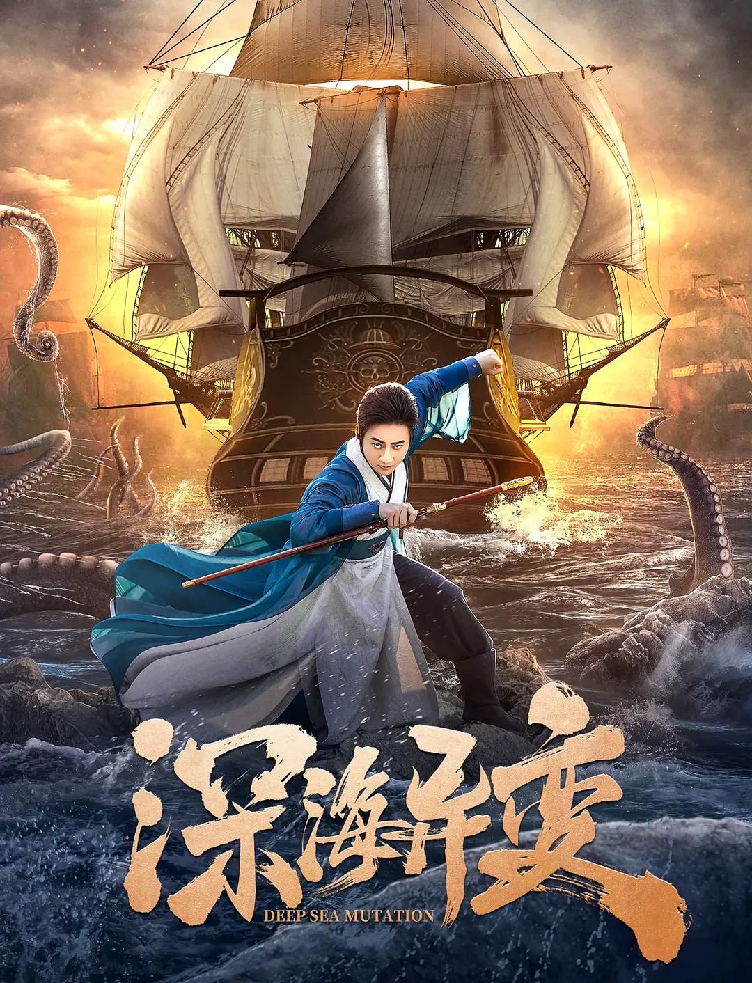 国产综合色香蕉精品五夜婷海报