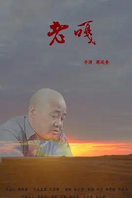 永久av免费无码海报