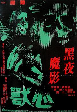 在线观看亚洲精品福利片海报