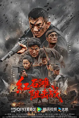 国产第一也海报