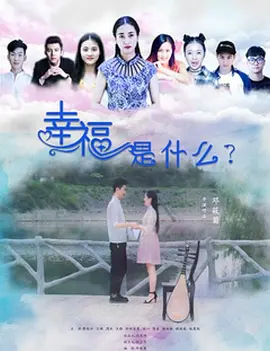欧美成人精品一区二区三区海报
