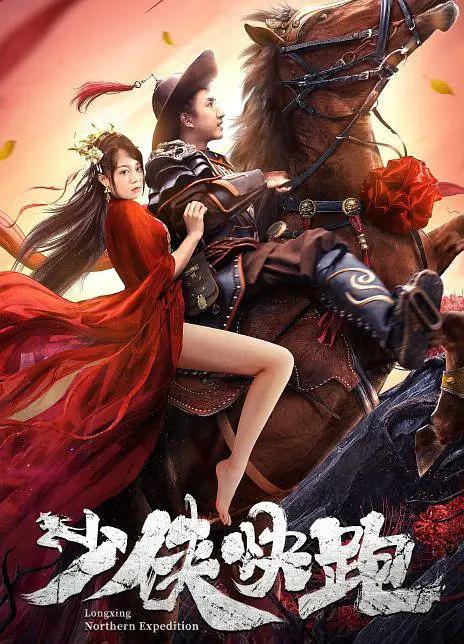 国产高清久久海报