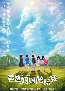 波多野结衣30p海报