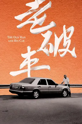 yin乱的新婚夜苏小洁海报