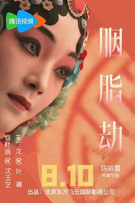 车震电影海报