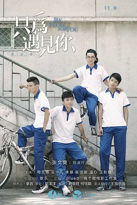 免费a一级毛片在线播放海报