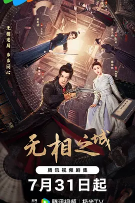 中文字幕乱码亚洲中文在线海报