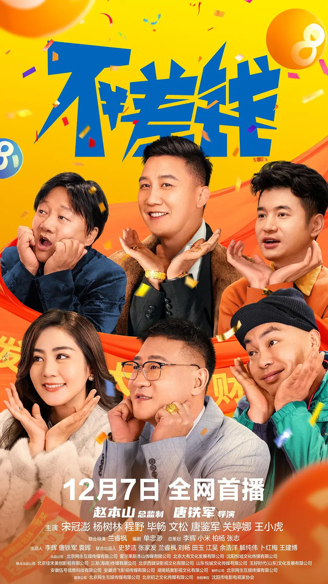 男人被口爽还是进去爽海报