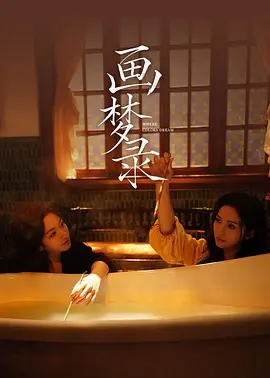 阿v网站在线观看_国产呦一区二区三区视频在线看_国产日韩综合一区二区性色aⅴ_蜜桃mv在线播放免费观看视频_日韩一级  片内射视频_国产亚洲欧洲另类精品_电家庭影院午夜_欧美成人精品不卡视频在线观看_女人18毛片a级水真多_99久久亚洲美女综合部 - DVD迅雷电影在线海报