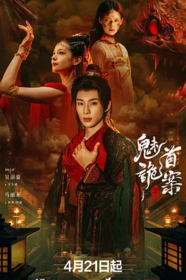 五月丁香激情综合网海报