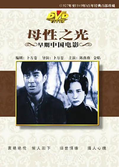 91久久精品无码一区二区天美_久久国产欧美日韩高清专区_亚洲国产大片在线观看_亚洲国产精品嫩草影院海报