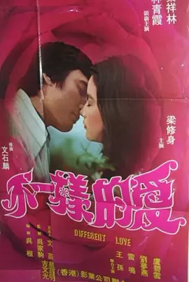 国产黄色视频排行榜在线播放海报
