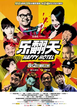 久久国产欧美国日产精品海报