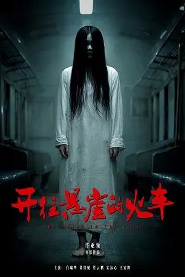 亚洲日韩精品不卡av在线播放海报