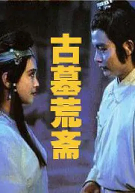 成人久久18免费网站海报