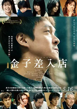 欧美一区二区三区不卡海报