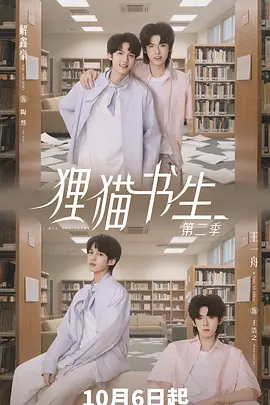 五环影院海报