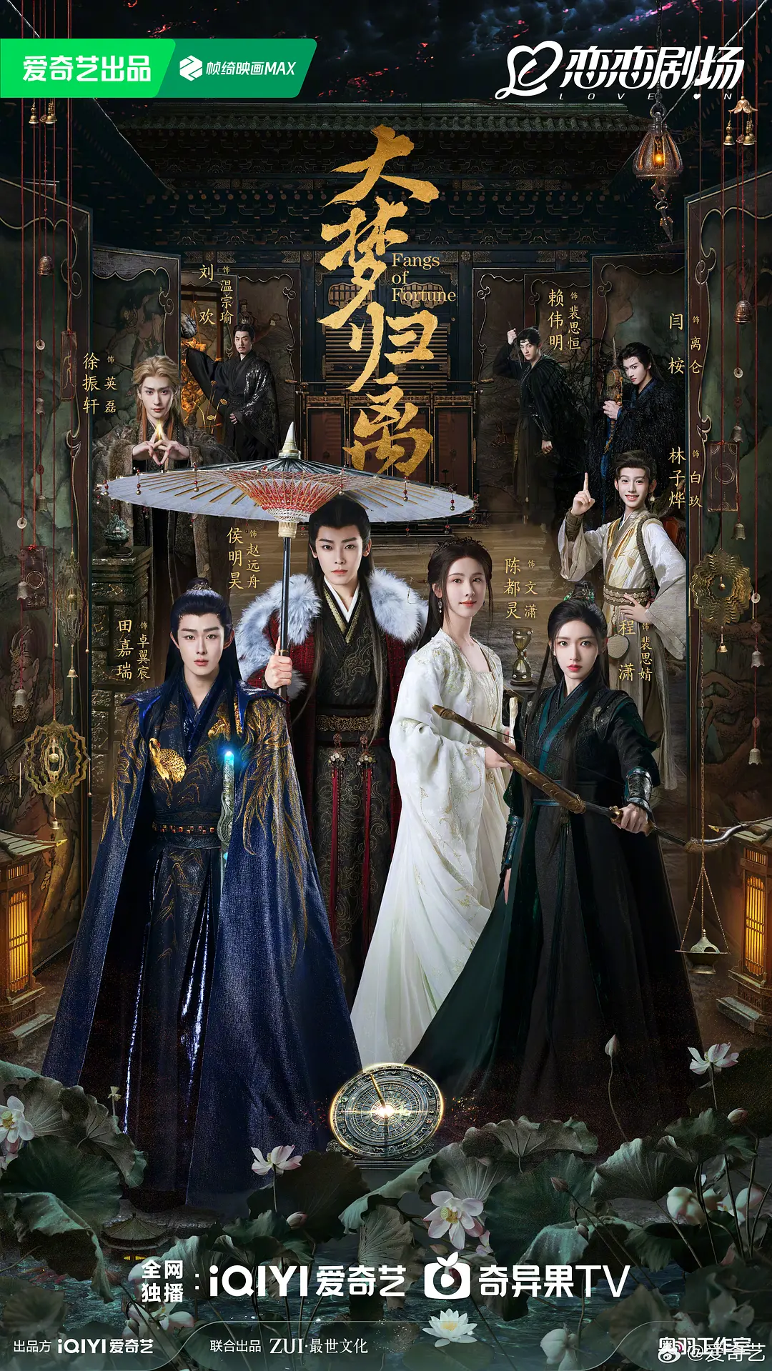 久免费国产精品电影海报