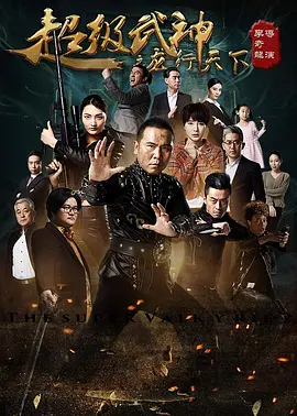 伊人激情网精品国产无码_91情侣高清精品国产_亚洲制服类中文字幕_日本老熟妇50岁丰满_玩爽少妇人妻系列无码_九九热国产在线_成年女人午夜免费视频_亚洲欧洲2024无码中文_卡通动漫日韩一三区_日韩免费高清播放器 - 国产剧BD在线观看海报