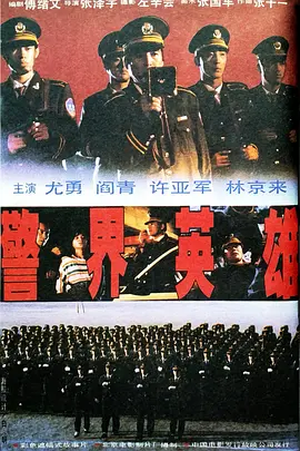 成全视频在线观看免费观看中文海报