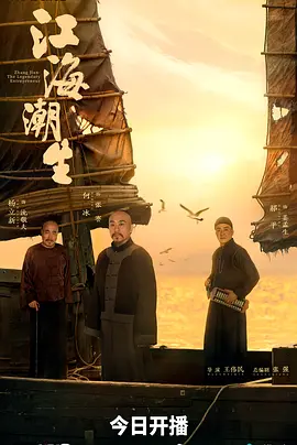快播日韩海报