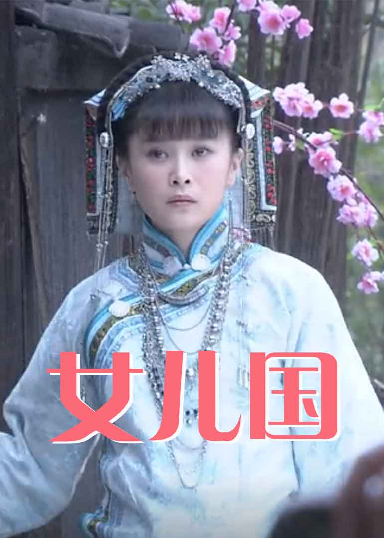 国产美女牲交视频海报