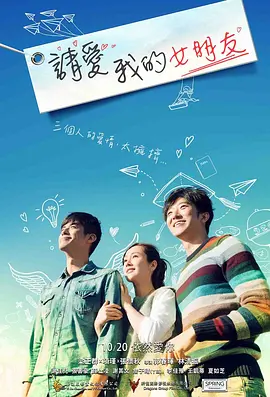 国产欧美一区二区三区视频海报
