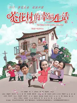 欧美亚洲色综久久精品海报
