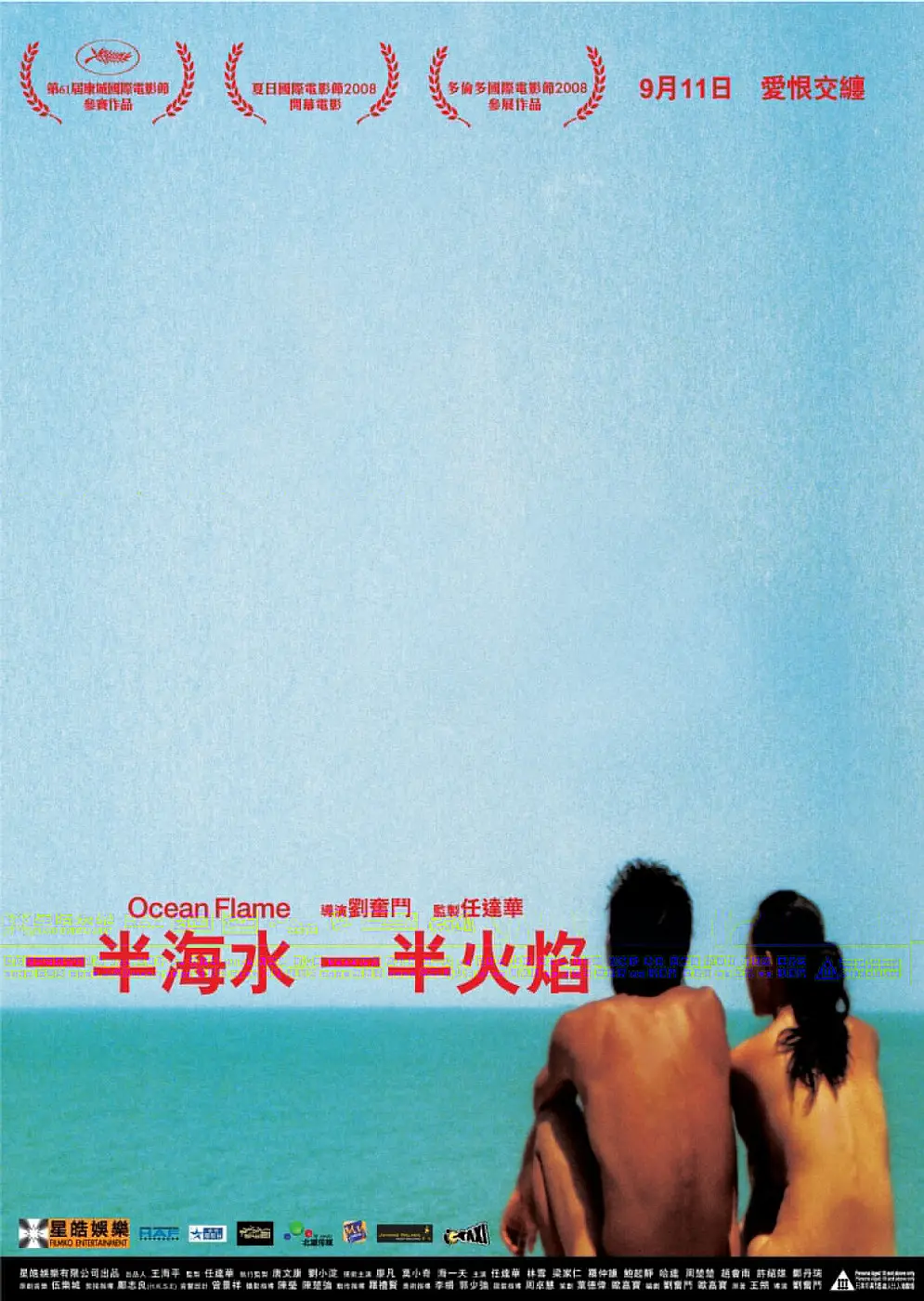 久久久综合九色合综国产海报