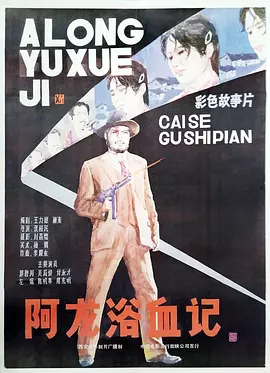 亚洲国产日韩欧美一区二区三区海报