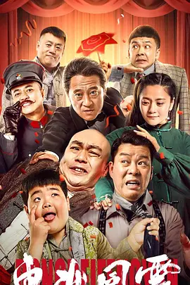 亚洲精品国产a久久久久久海报