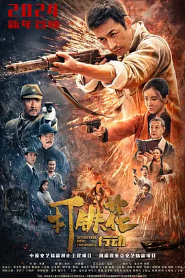 精品无人区一码二码三码四码海报