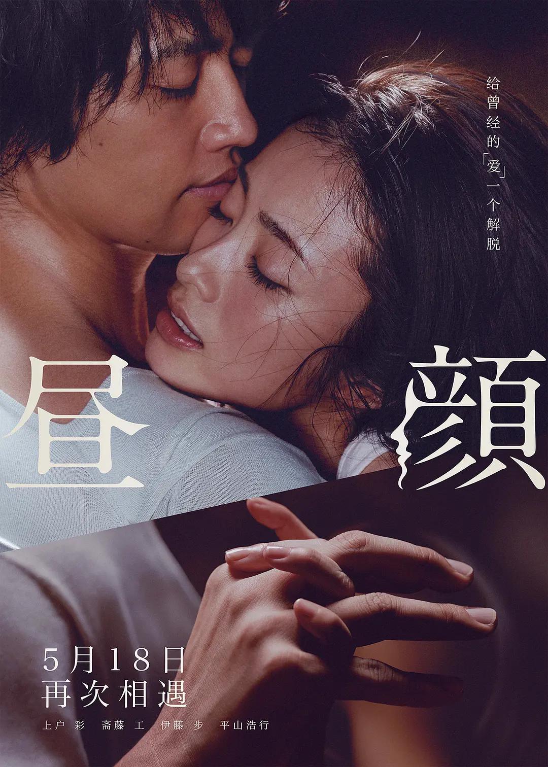 国产欧美日韩在线海报