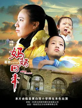 国产偷2018在线观看午夜海报