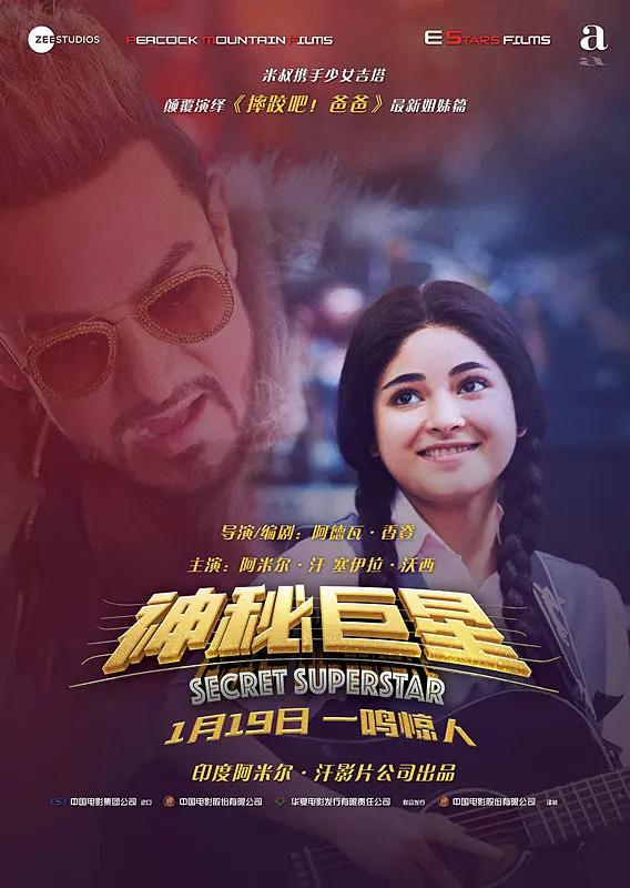 中文字幕亚洲综合久久菠萝蜜海报