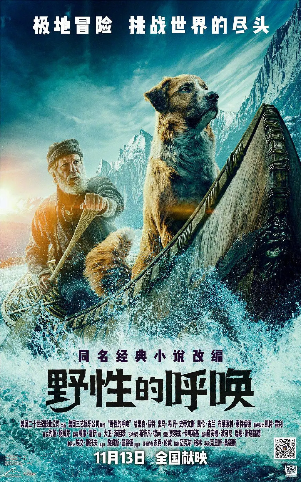 国产精品免费久久久久影院无码海报