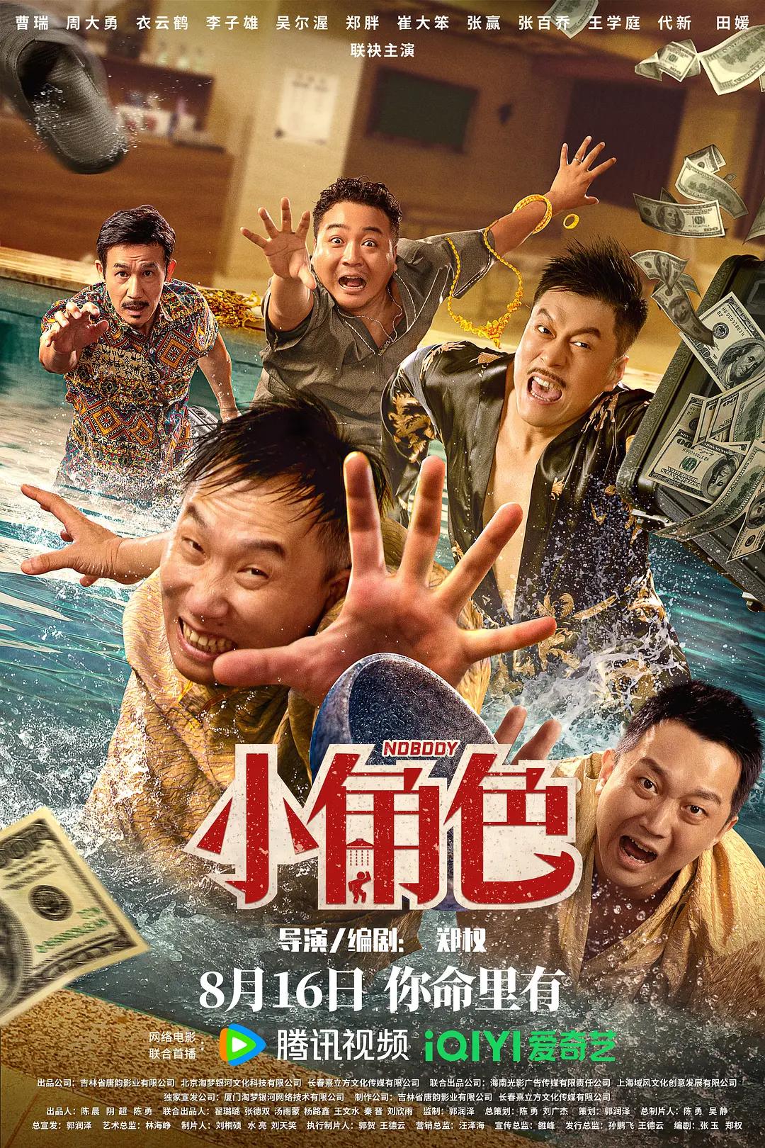 校花娇荡吟喘上课海报