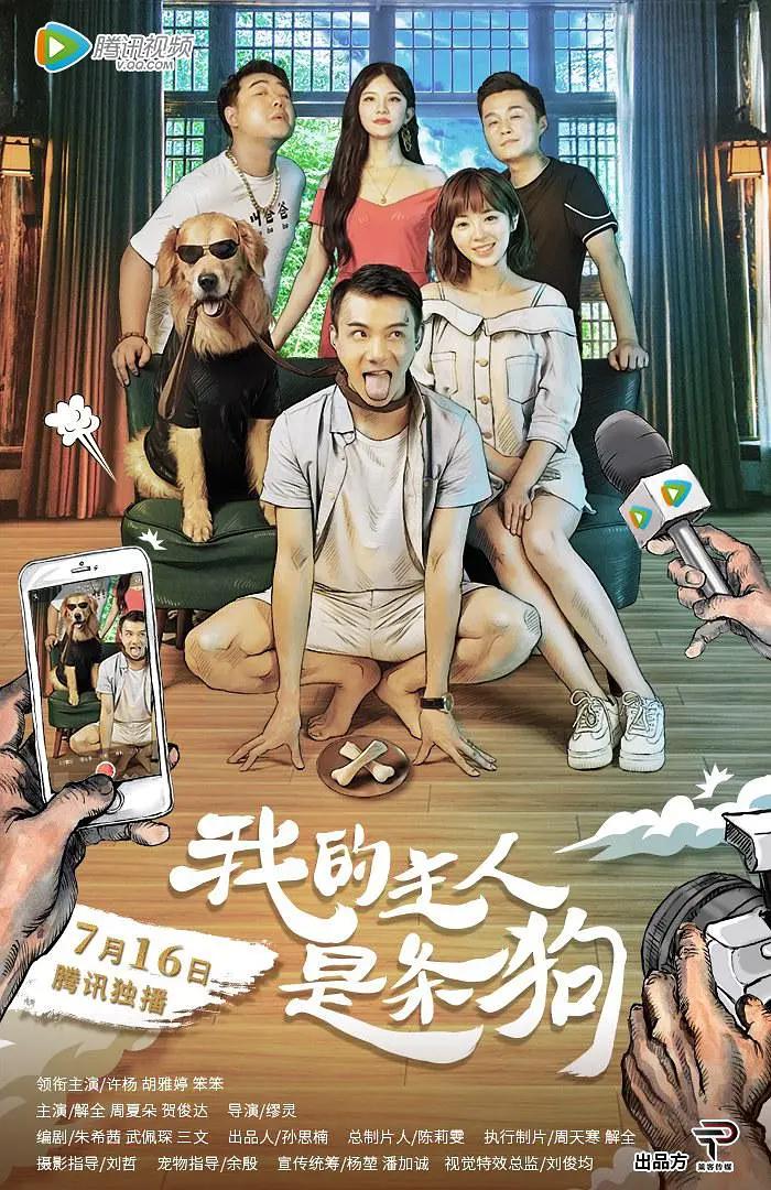 激情偷乱人伦视频在线观看海报