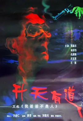一本色道久久综合一区海报